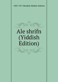 Ale shrifn (Yiddish Edition)