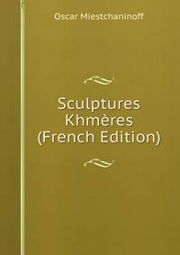 Sculptures Khmeres (French Edition)