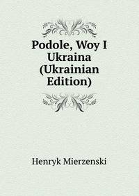 Podole, Woy I Ukraina (Ukrainian Edition)