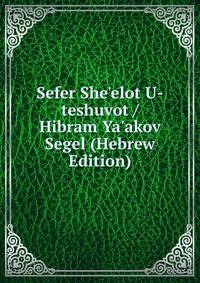 Sefer She'elot U-teshuvot / Hibram Ya'akov Segel (Hebrew Edition)