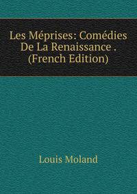 Les Meprises: Comedies De La Renaissance . (French Edition)