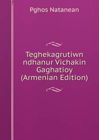 Teghekagrutiwn ndhanur Vichakin Gaghatioy (Armenian Edition)