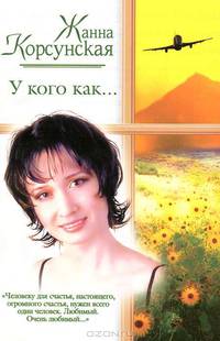 У кого как...