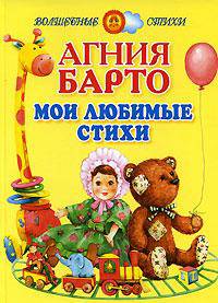 Мои любимые стихи - (Волшебные стихи)