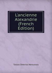 L'ancienne Alexandrie (French Edition)