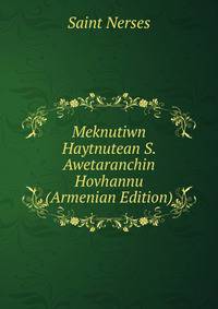 Meknutiwn Haytnutean S. Awetaranchin Hovhannu (Armenian Edition)