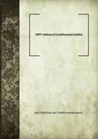 10097 muktaaval'ivyaakhyaaman'jushhaa