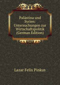 Palastina und Syrien: Untersuchungen zur Wirtschaftspolitik (German Edition)