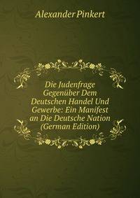 Die Judenfrage Gegenuber Dem Deutschen Handel Und Gewerbe: Ein Manifest an Die Deutsche Nation (German Edition)