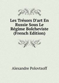 Les Tr?sors D'art En Russie Sous Le R?gime Bolcheviste (French Edition)
