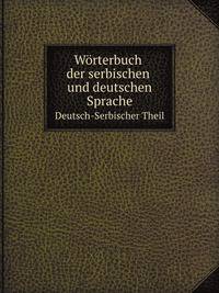 Worterbuch der serbischen und deutschen Sprache (German Edition)