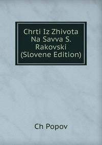 Chrti Iz Zhivota Na Savva S. Rakovski (Slovene Edition)