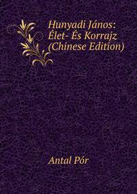Hunyadi Janos: Elet- Es Korrajz (Chinese Edition)