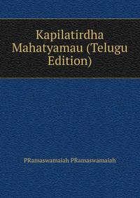 Kapilatirdha Mahatyamau (Telugu Edition)