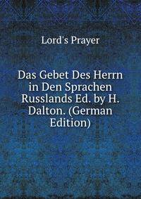 Das Gebet Des Herrn in Den Sprachen Russlands Ed. by H. Dalton. (German Edition)