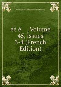 ?? ? , Volume 45, issues 3-4 (French Edition)