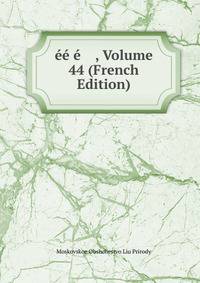 ee e , Volume 44 (French Edition)