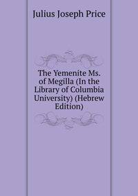 The Yemenite Ms. of Megilla (In the Library of Columbia University) (Hebrew Edition)