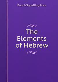 The Elements of Hebrew