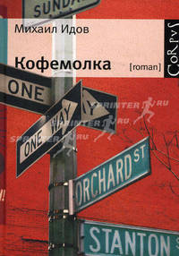Кофемолка