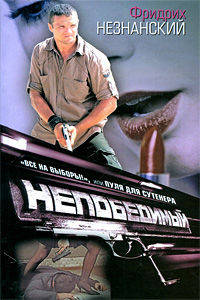 "Все на выборы!", или Пуля для сутенера