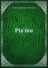 Pis'ma