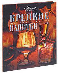 Крепкие напитки