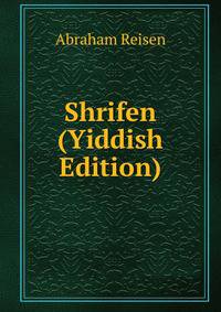 Shrifen (Yiddish Edition)
