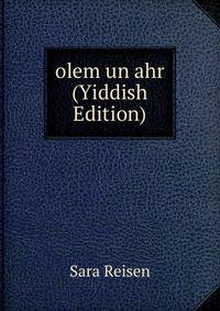olem un ahr (Yiddish Edition)