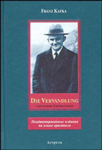 Die Vervandlung und andere Erzahlungen