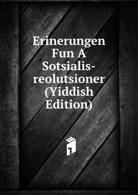 Erinerungen Fun A Sotsialis-reolutsioner (Yiddish Edition)