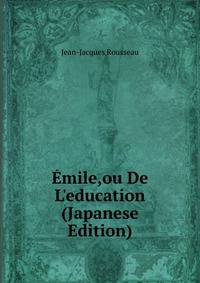 ?mile,ou De L'education (Japanese Edition)