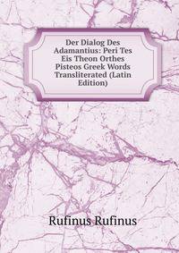 Der Dialog Des Adamantius: Peri Tes Eis Theon Orthes Pisteos Greek Words Transliterated (Latin Edition)