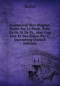 Gsunovis@ Peri Sfugmn. Traite Sur Le Pouls. Publ. En Gr. Et En Fr., Avec Une Intr. Et Des Notes, Par C. Daremberg (French Edition)