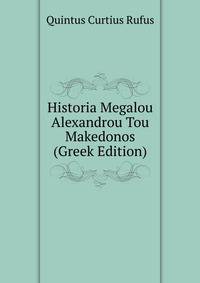Historia Megalou Alexandrou Tou Makedonos (Greek Edition)