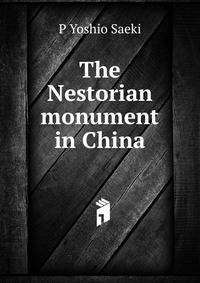 The Nestorian monument in China