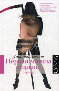 Первая могила справа