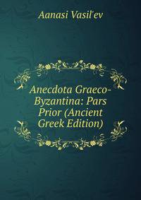 Anecdota Graeco-Byzantina: Pars Prior (Ancient Greek Edition)