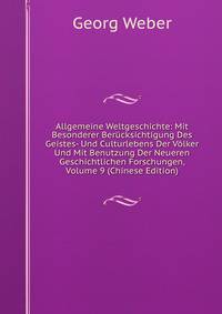 Allgemeine Weltgeschichte: Mit Besonderer Ber?cksichtigung Des Geistes- Und Culturlebens Der V?lker Und Mit Benutzung Der Neueren Geschichtlichen Forschungen, Volume 9 (Chinese Edition)