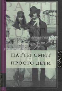 Просто дети.