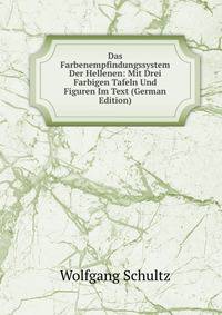Das Farbenempfindungssystem Der Hellenen: Mit Drei Farbigen Tafeln Und Figuren Im Text (German Edition)