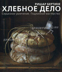 Хлебное дело