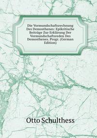 Die Vormundschaftsrechnung Des Demosthenes: Epikritische Beitrage Zur Erklarung Der Vormundschaftsreden Des Demosthenes. Progr. (German Edition)