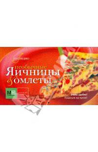 Необычные яичницы и омлеты