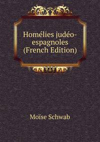 Homelies judeo-espagnoles (French Edition)