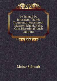 Le Talmud De Jerusalem: Traites Troumouth, Maasseroth, Maasser Scheni, Halla, Orla, Biccurim (French Edition)