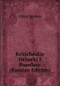 Kriticheskie Ocherki I Pamflety (Russian Edition)