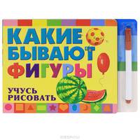 Какие бывают фигуры. Учусь рисовать (+ фломастер)