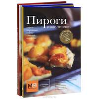 Пироги и кое-что еще. .. 2. Пирожные, торты, печенье, кексы, меренги
