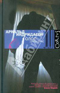 Голос